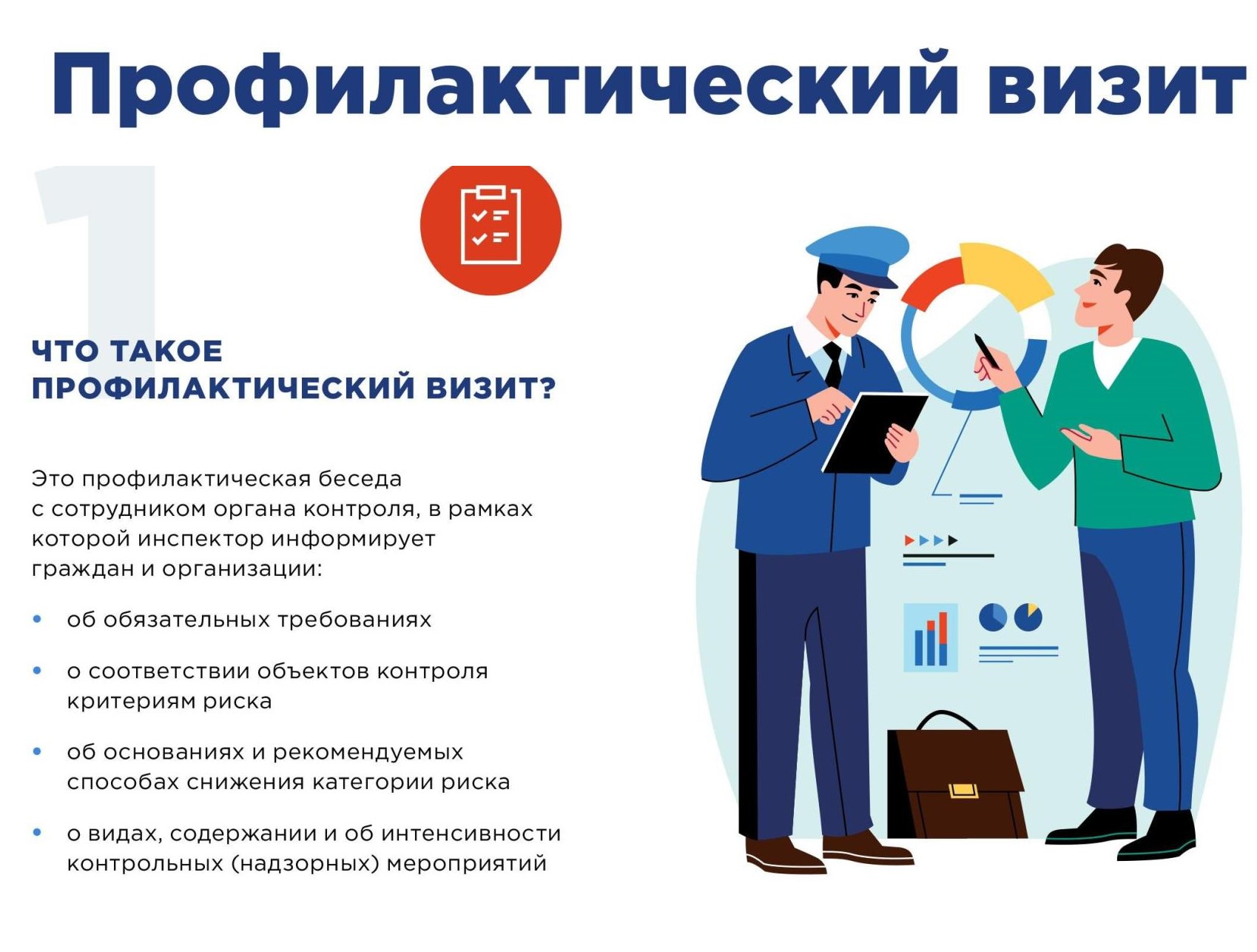 Почему профилактический визит предпочтительнее?