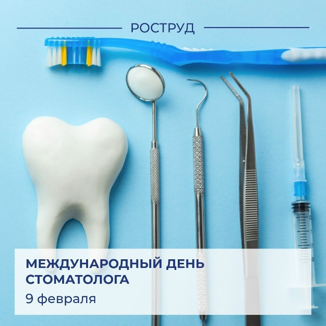 Сегодня во всем мире отмечают Международный день стоматолога!