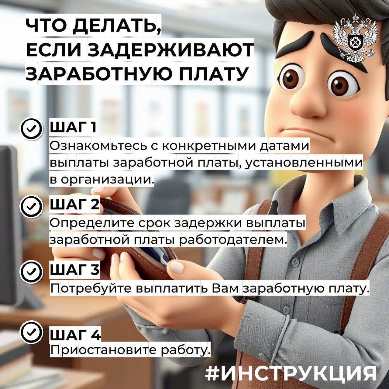 Задержка зарплаты: что важно знать работнику и работодателю